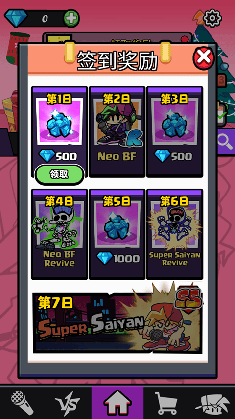 黑色星期五之夜节奏对战内置菜单版