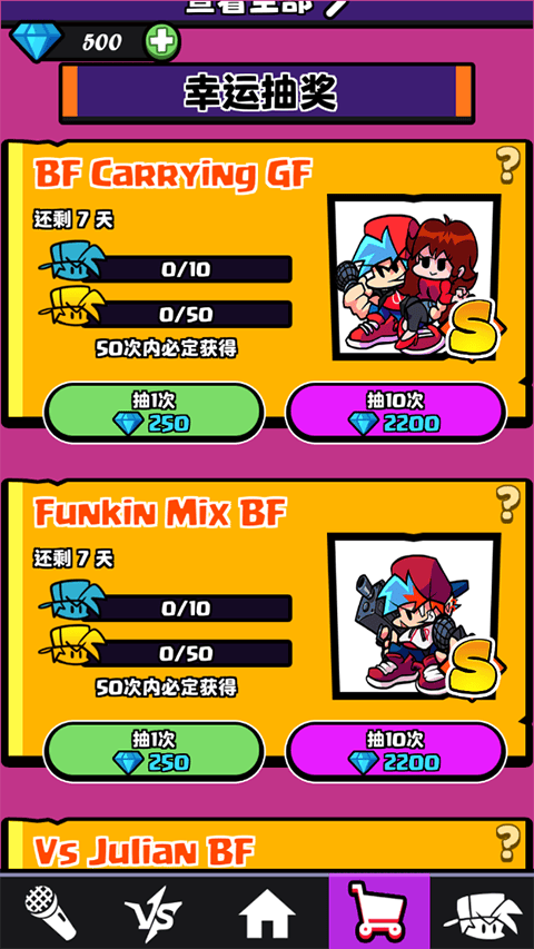 黑色星期五之夜节奏对战内置菜单版