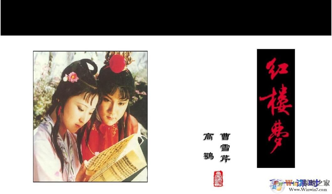 林黛玉进贾府优秀PPT课件(多款,免费)