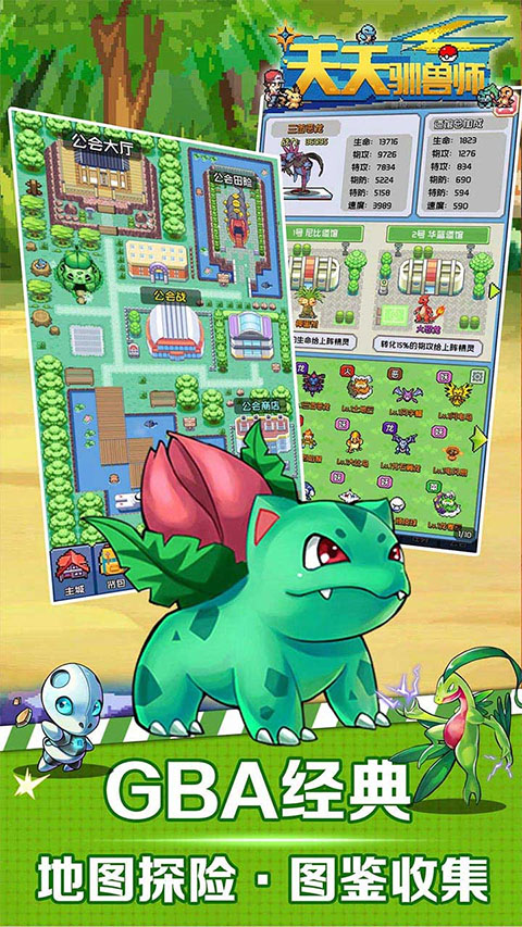 天天驯兽师免费内购版