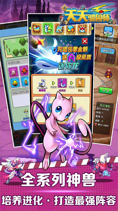 天天驯兽师免费内购版