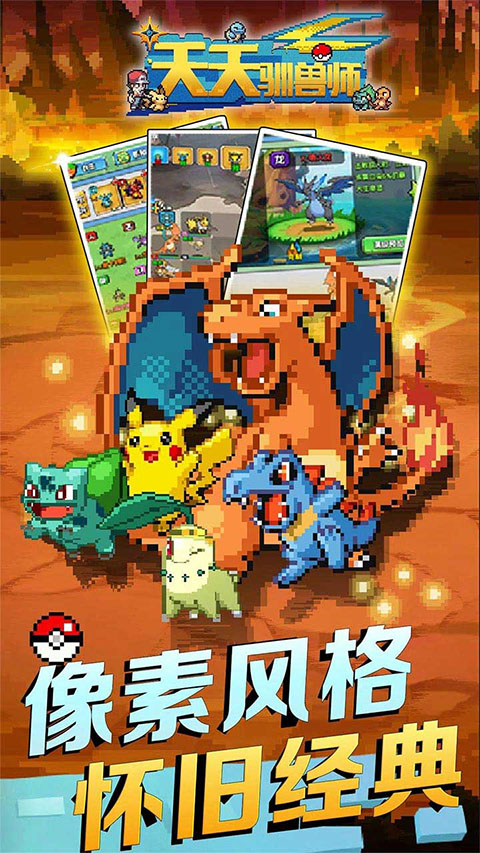 天天驯兽师免费内购版