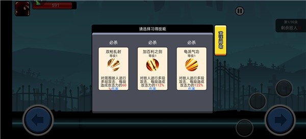 火柴人功夫大战手游免网络版