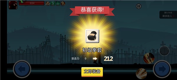 火柴人功夫大战手游免网络版