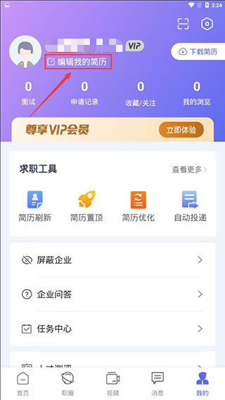云南招聘网APP