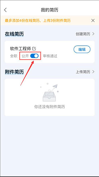 云南招聘网APP