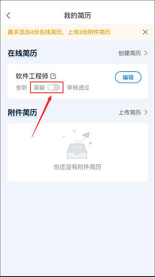 云南招聘网APP