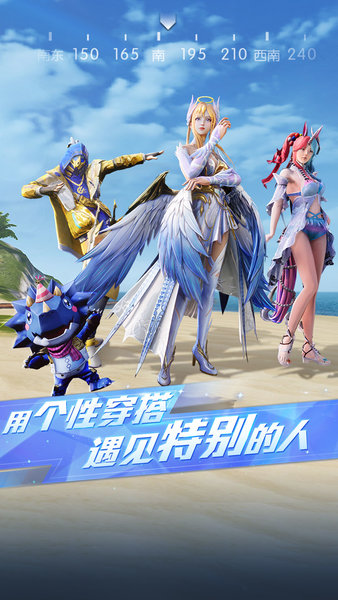 荒野行动plus2025手机版