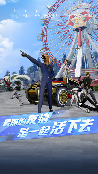 荒野行动plus2025手机版