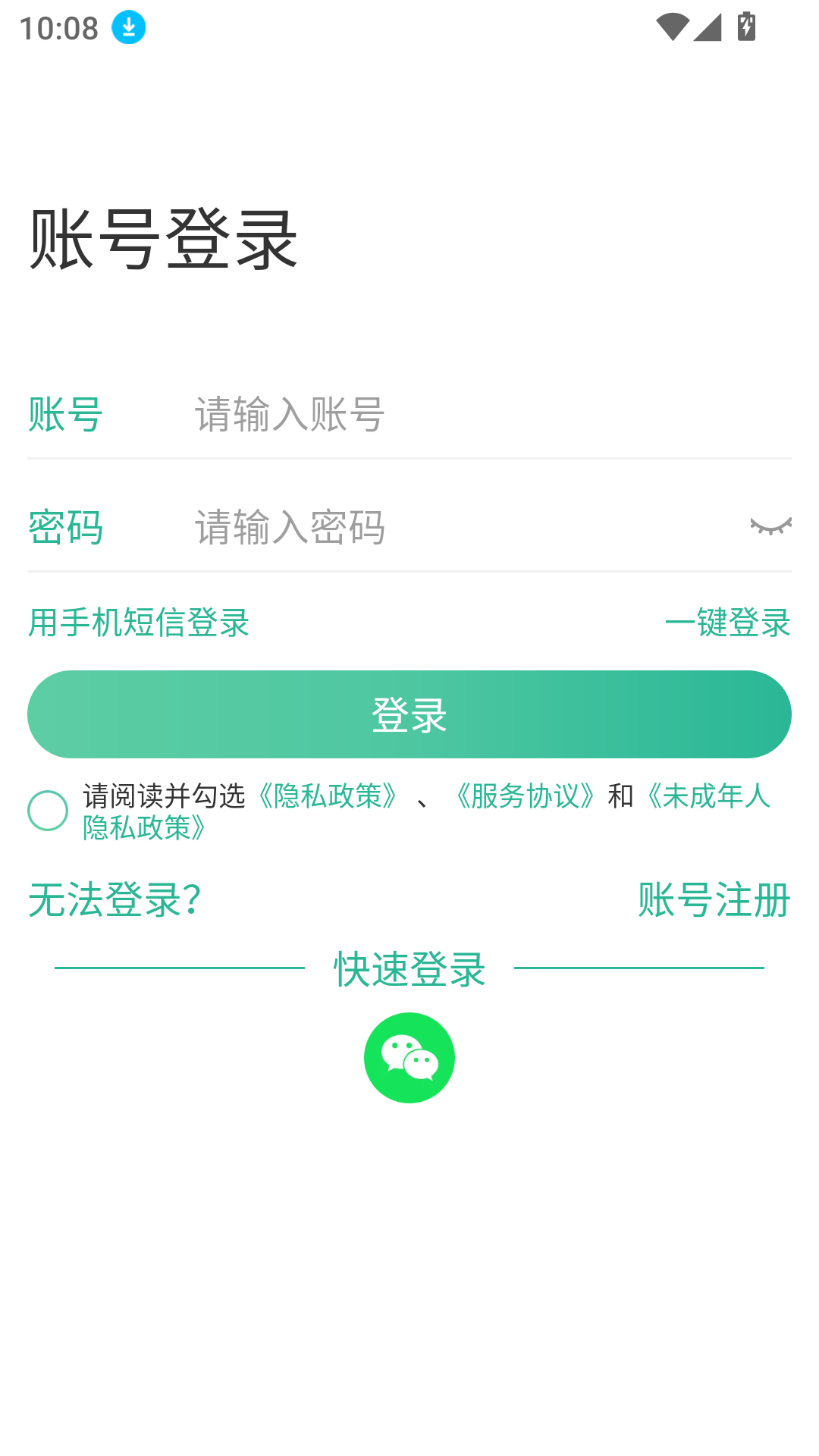 99账号中心
