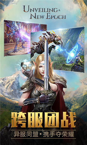 永恒纪元,正式版,安卓版