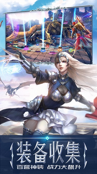 永恒纪元,正式版,安卓版