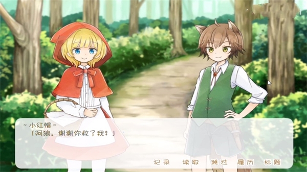 坦率的小红帽和爱说谎的大灰狼安卓版