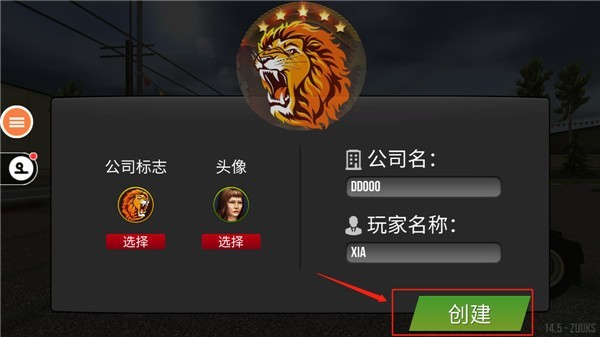 遨游中国2手游内购版