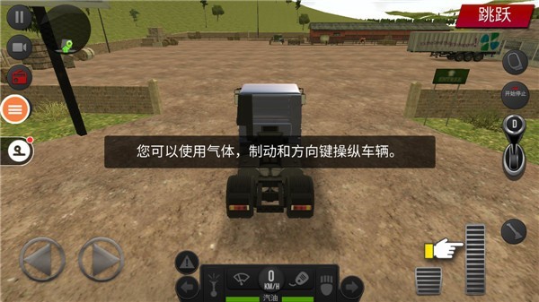 遨游中国2手游内购版