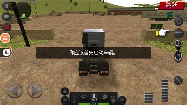 遨游中国2手游内购版