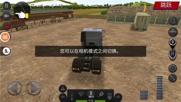 遨游中国2手游内购版