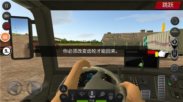 遨游中国2手游内购版