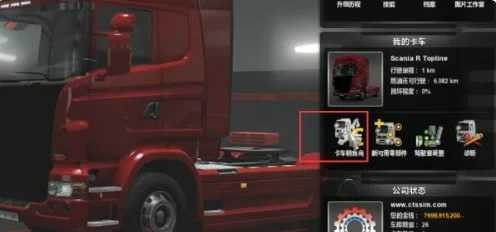 遨游中国2手游内购版