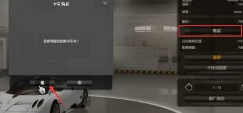 遨游中国2手游内购版