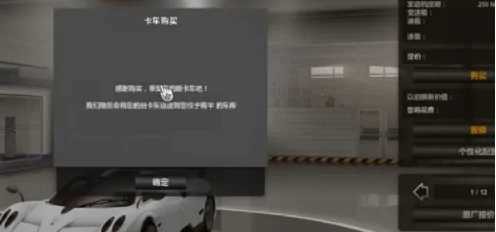 遨游中国2手游内购版