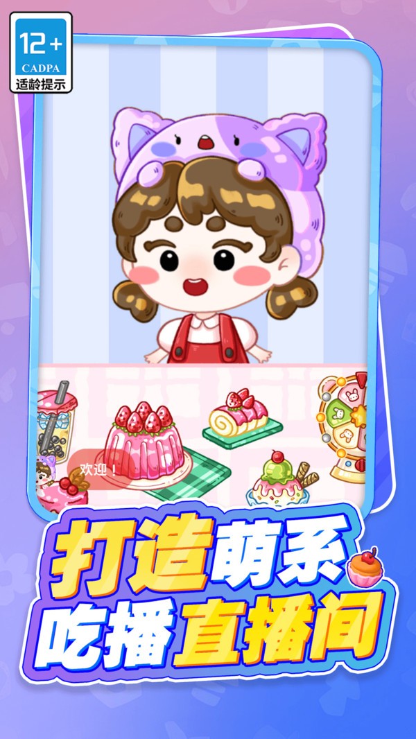 吃货萌宠的天堂手游