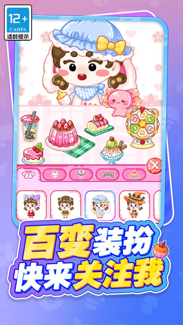 吃货萌宠的天堂手游