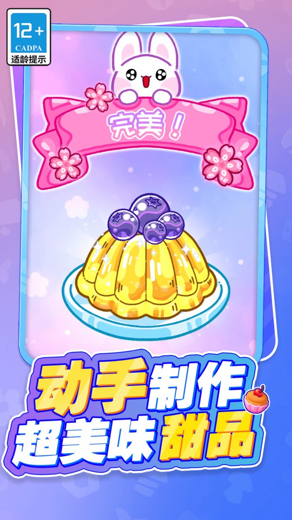 吃货萌宠的天堂手游