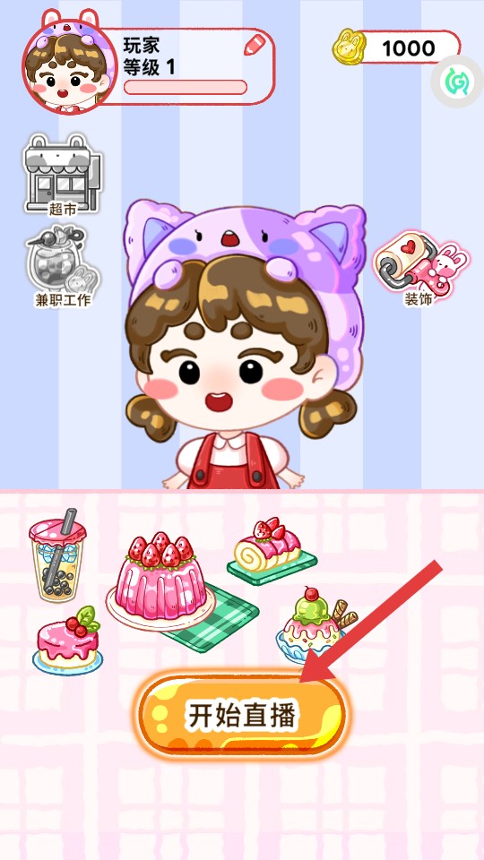 吃货萌宠的天堂手游