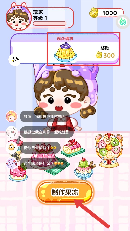 吃货萌宠的天堂手游