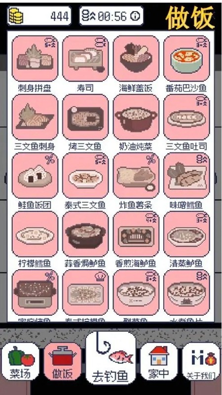 偷偷钓个鱼手游正式版