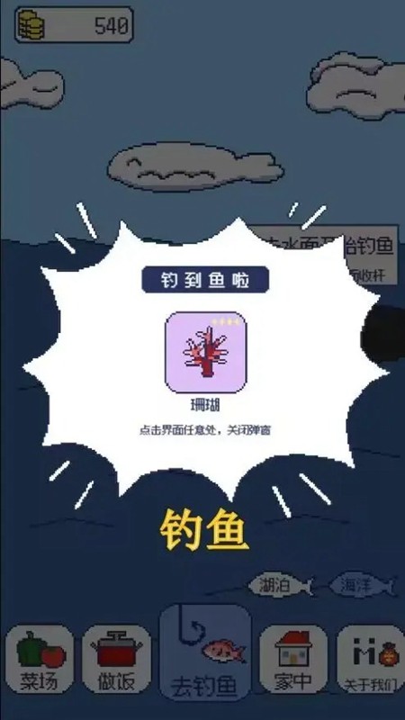 偷偷钓个鱼手游正式版