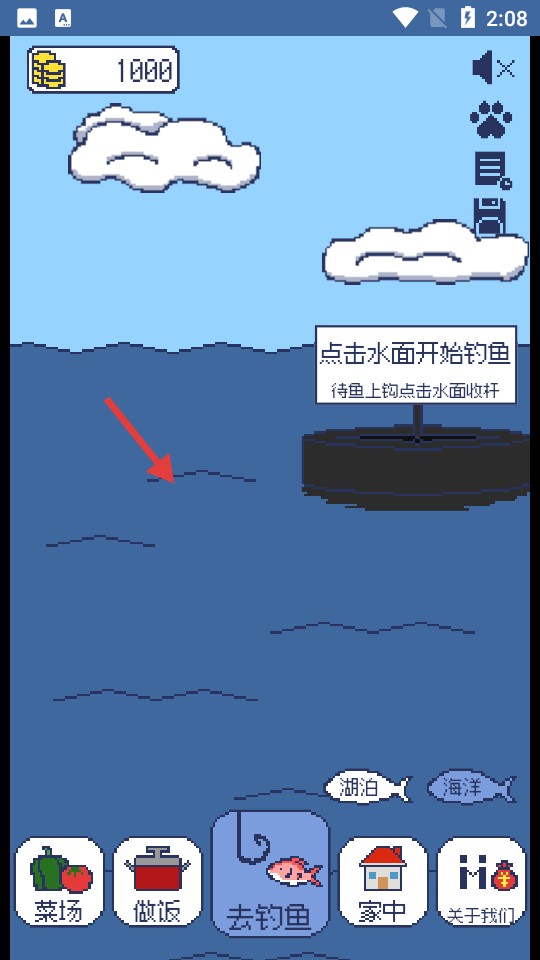 偷偷钓个鱼手游正式版