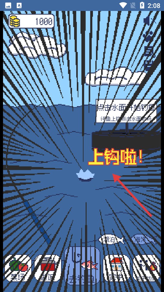 偷偷钓个鱼手游正式版