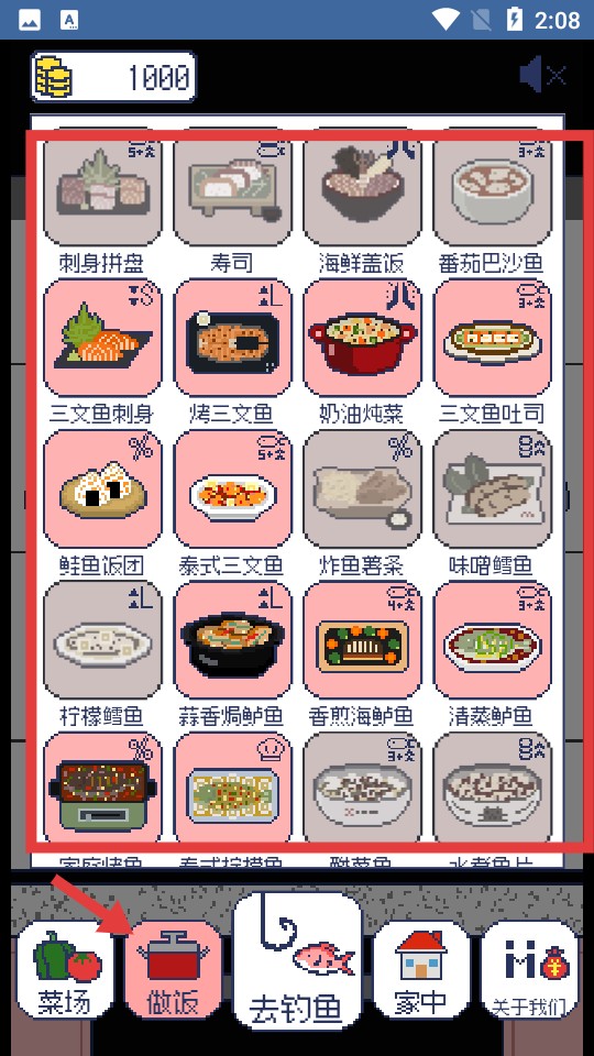 偷偷钓个鱼手游正式版