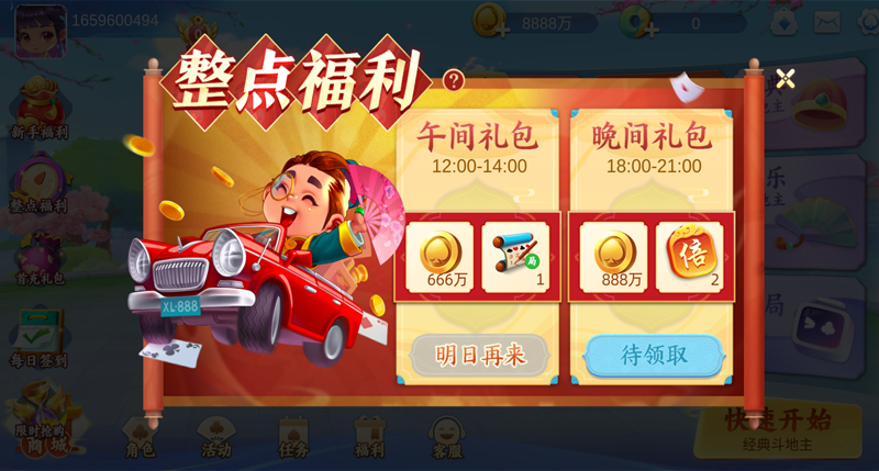 星耀棋牌APP官方正版