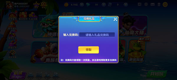 飞天棋牌连胜翻倍