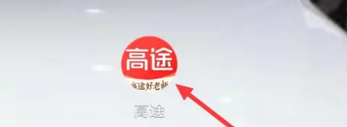 高途APP