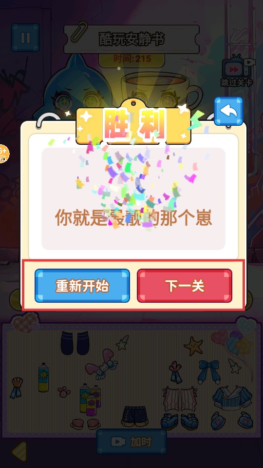 可爱手账本手机版