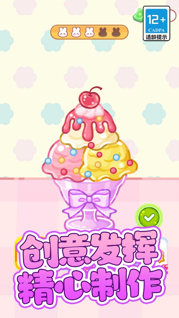 便利店甜品吃播手游内购版