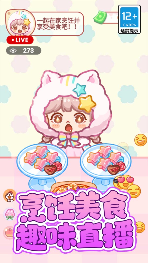 便利店甜品吃播手游内购版