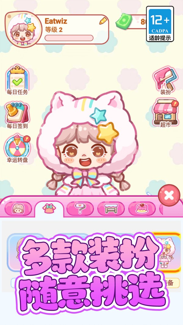 便利店甜品吃播手游内购版