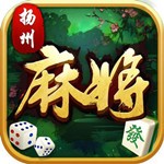 扬州麻将