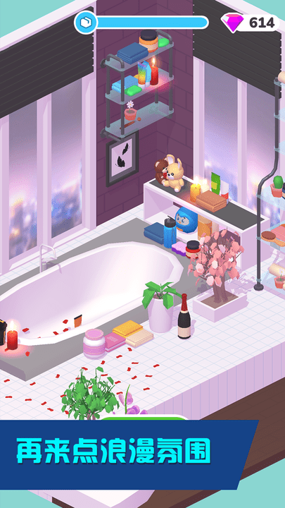 梦想小家装扮全关卡解锁版