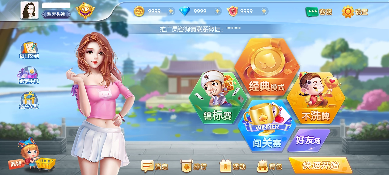 六盒宝典(原版)APP