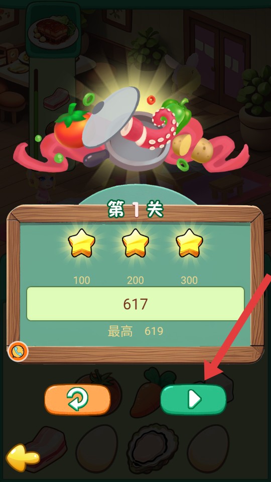 美味佳肴消消乐手游官方红包版