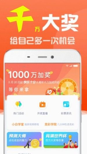 管家婆彩图APP
