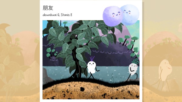 漫步人生手游中文最新版