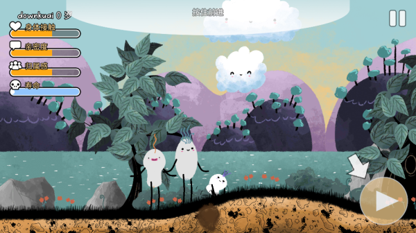 漫步人生手游中文最新版