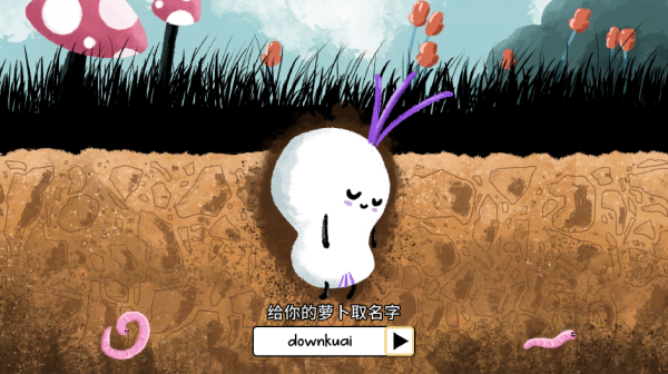 漫步人生手游中文最新版